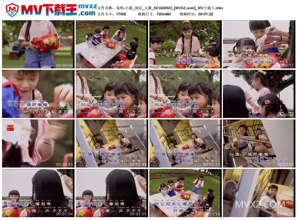童唱-小猪_国语_儿歌_NCG00503